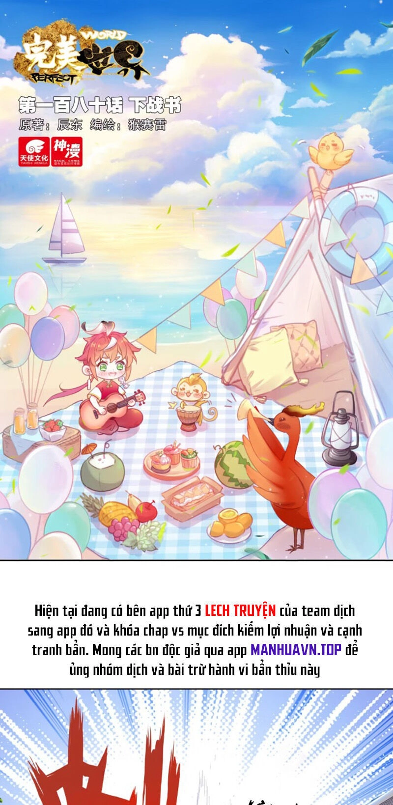 Thế Giới Hoàn Mỹ Chapter 258 - 1