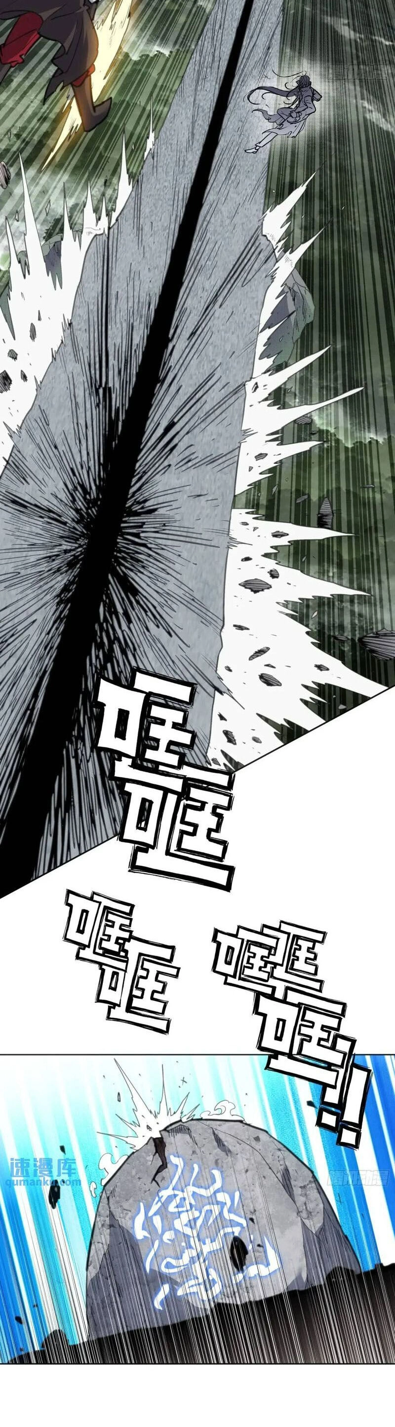 Thế Giới Hoàn Mỹ Chapter 260 - 33