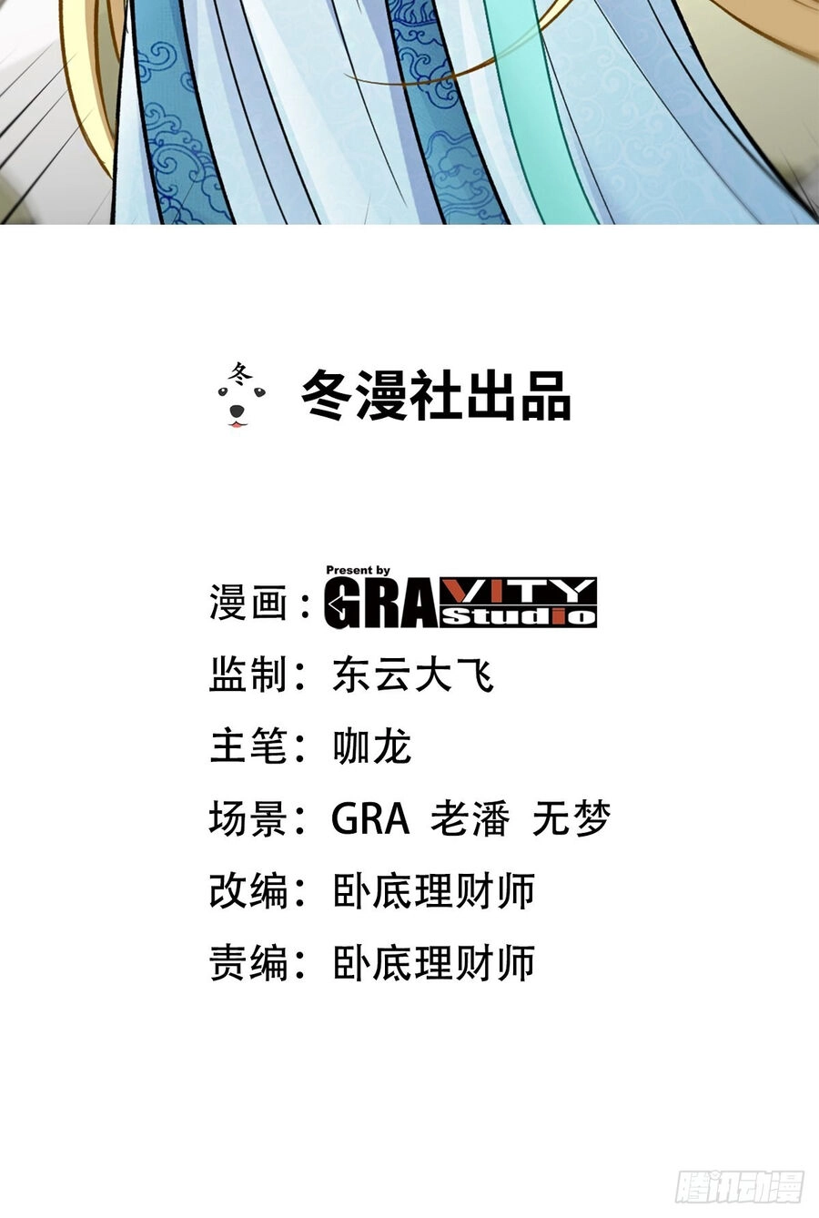 Long Vương Điện Chapter 99 - 3