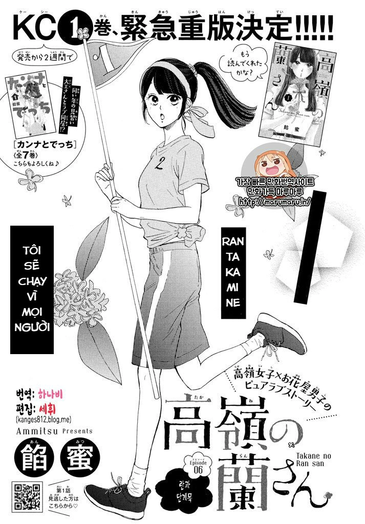 Takane No Ran-San Chapter 6 - 1