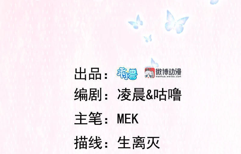 Khuynh Thế Đế Vương Cơ Chapter 23.1 - 3