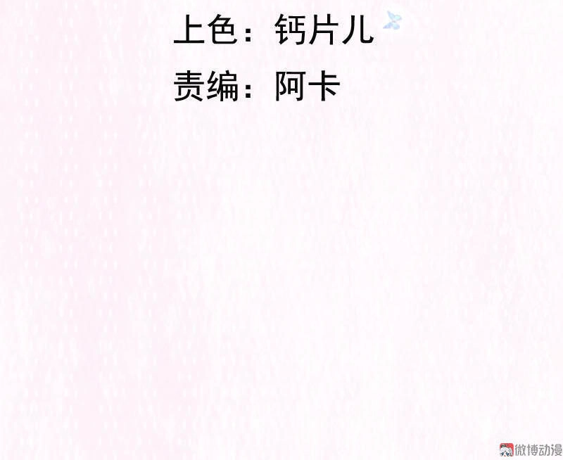 Khuynh Thế Đế Vương Cơ Chapter 23.1 - 4