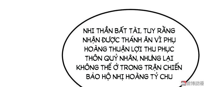 Khuynh Thế Đế Vương Cơ Chapter 23.1 - 7