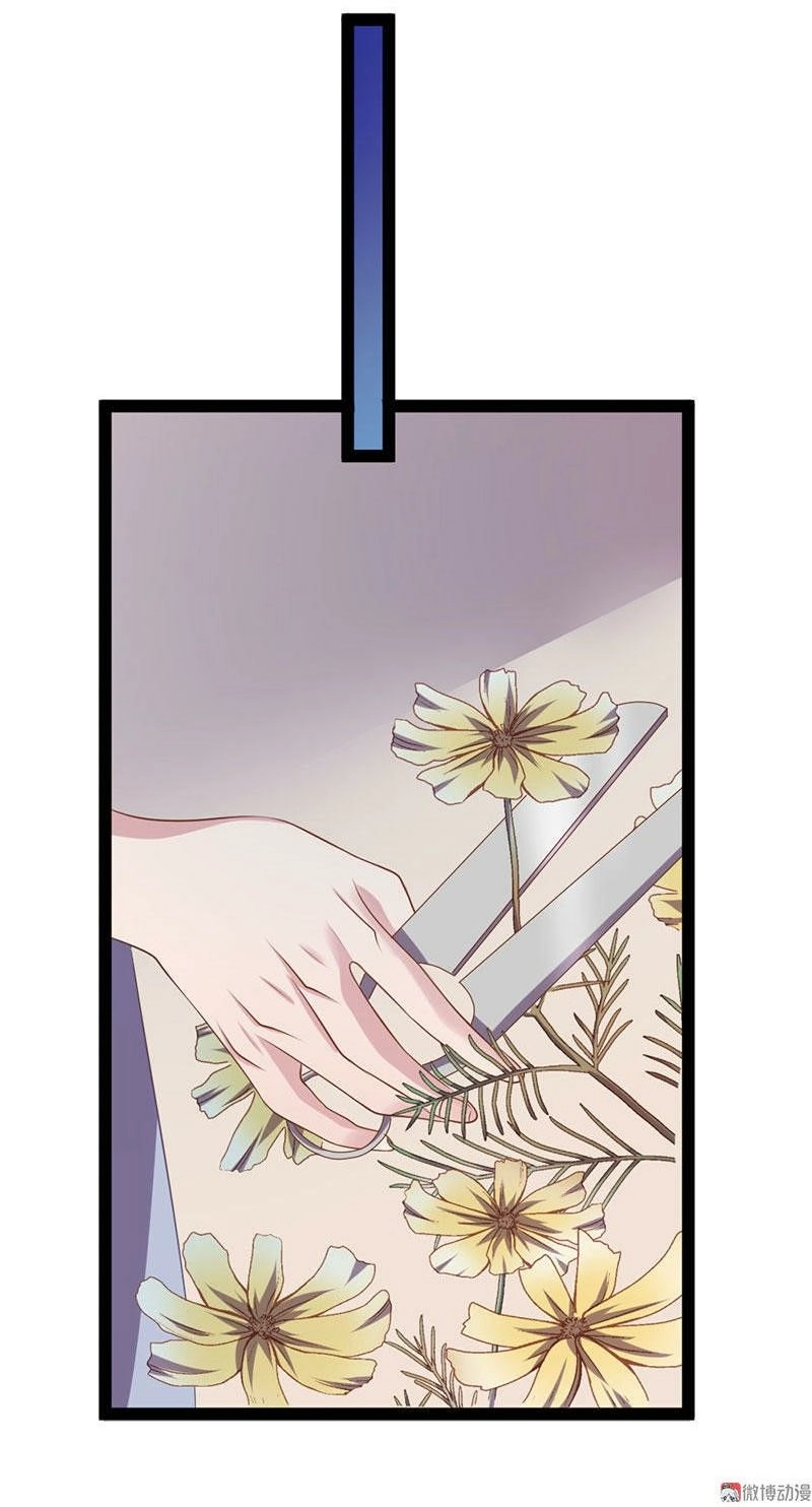 Khuynh Thế Đế Vương Cơ Chapter 29.1 - 12