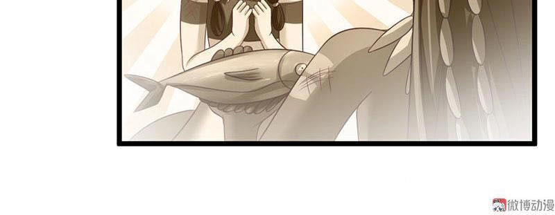 Khuynh Thế Đế Vương Cơ Chapter 40.1 - 11