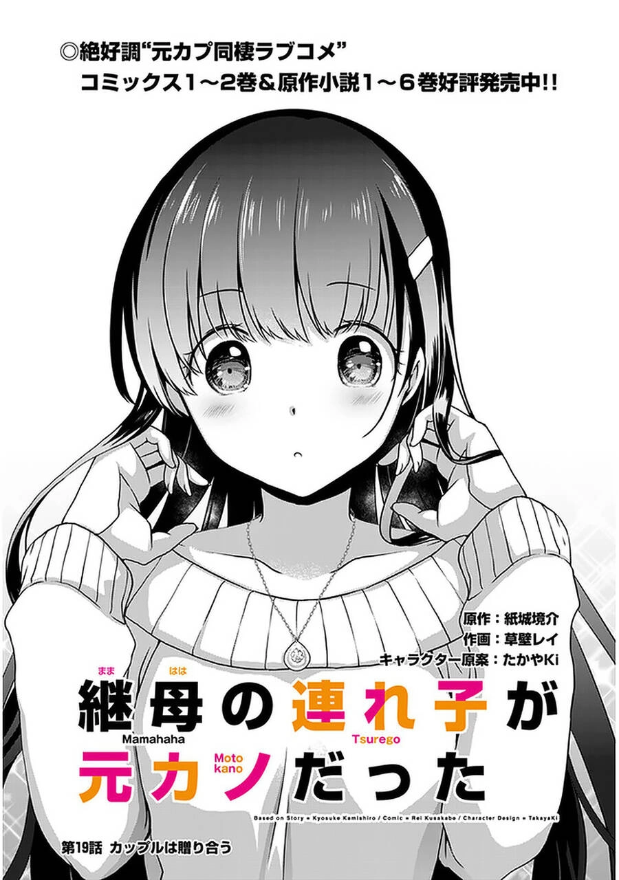 Con Gái Của Mẹ Kế Tôi Là Người Yêu Cũ Của Tôi Chapter 19 - 3