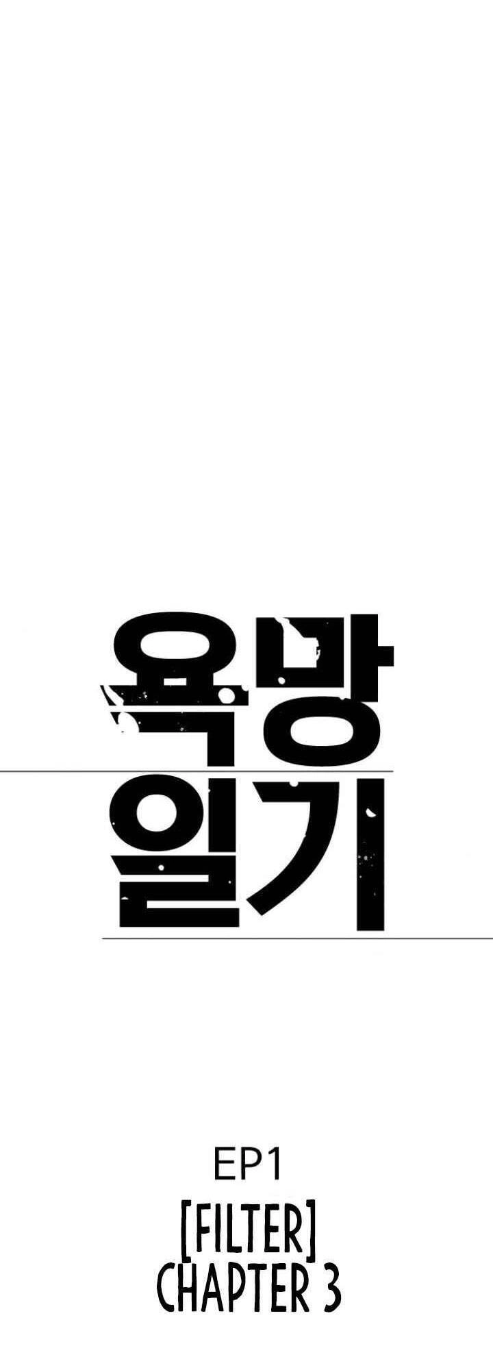 Desire Diary Chapter 3 - 23