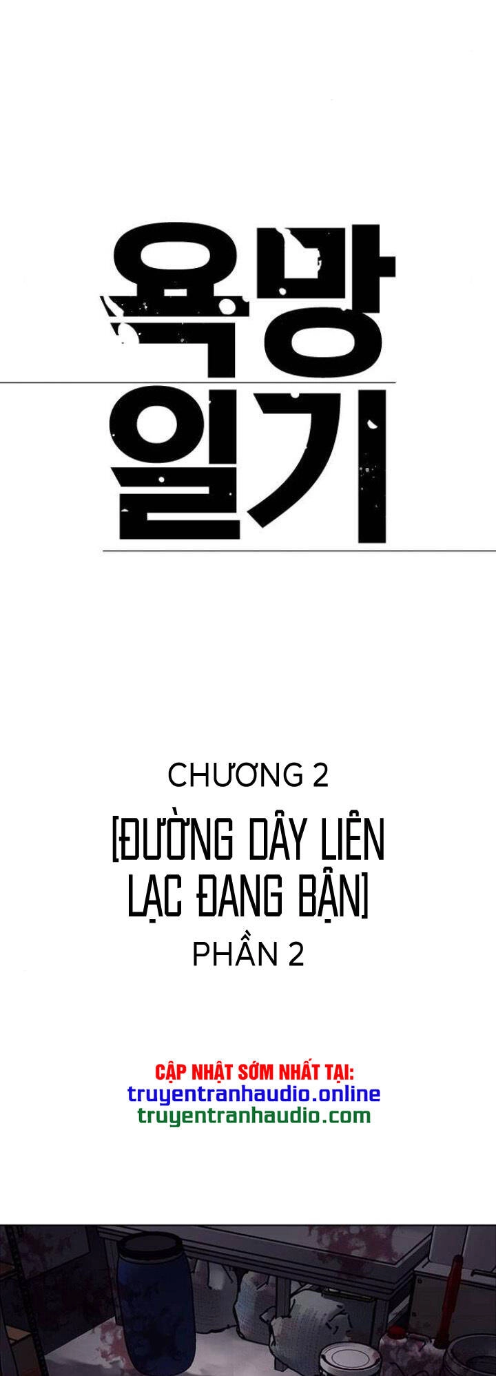 Desire Diary Chapter 5 - 25