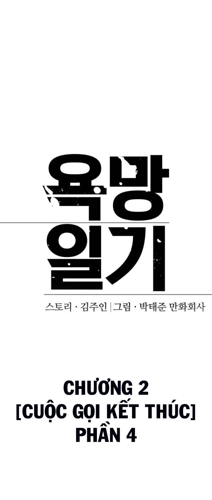 Desire Diary Chapter 7 - 22