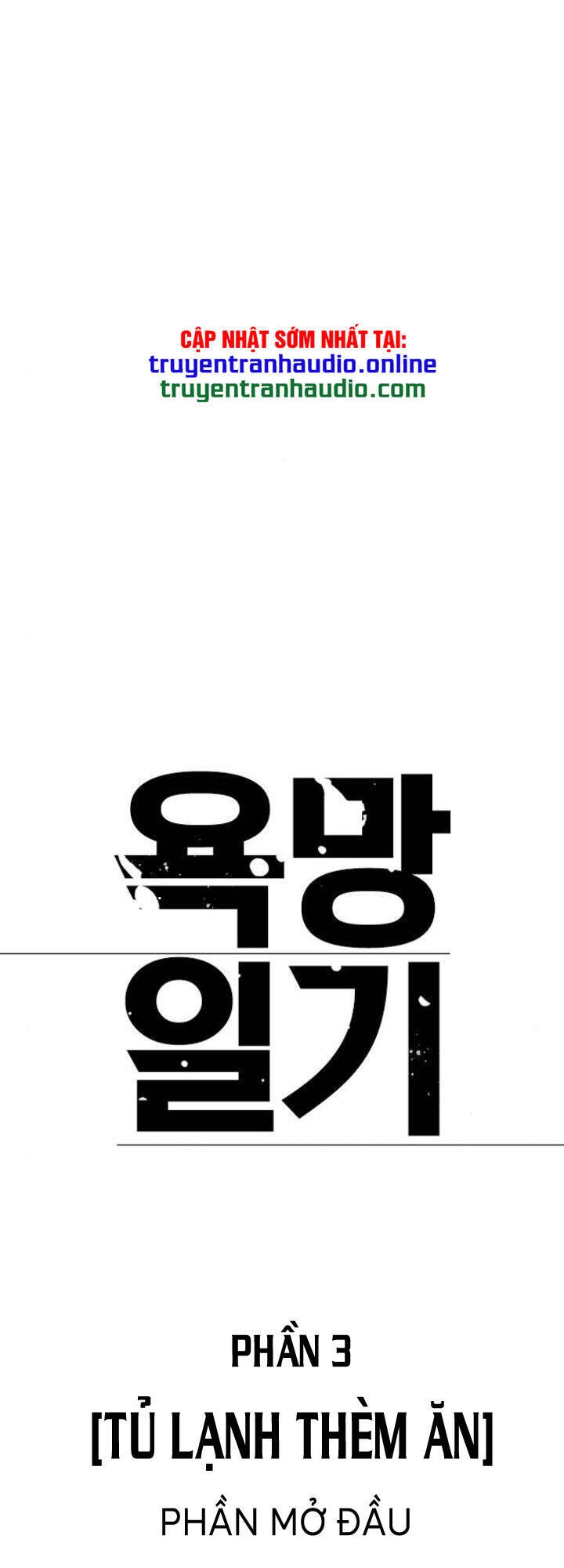 Desire Diary Chapter 8 - 116