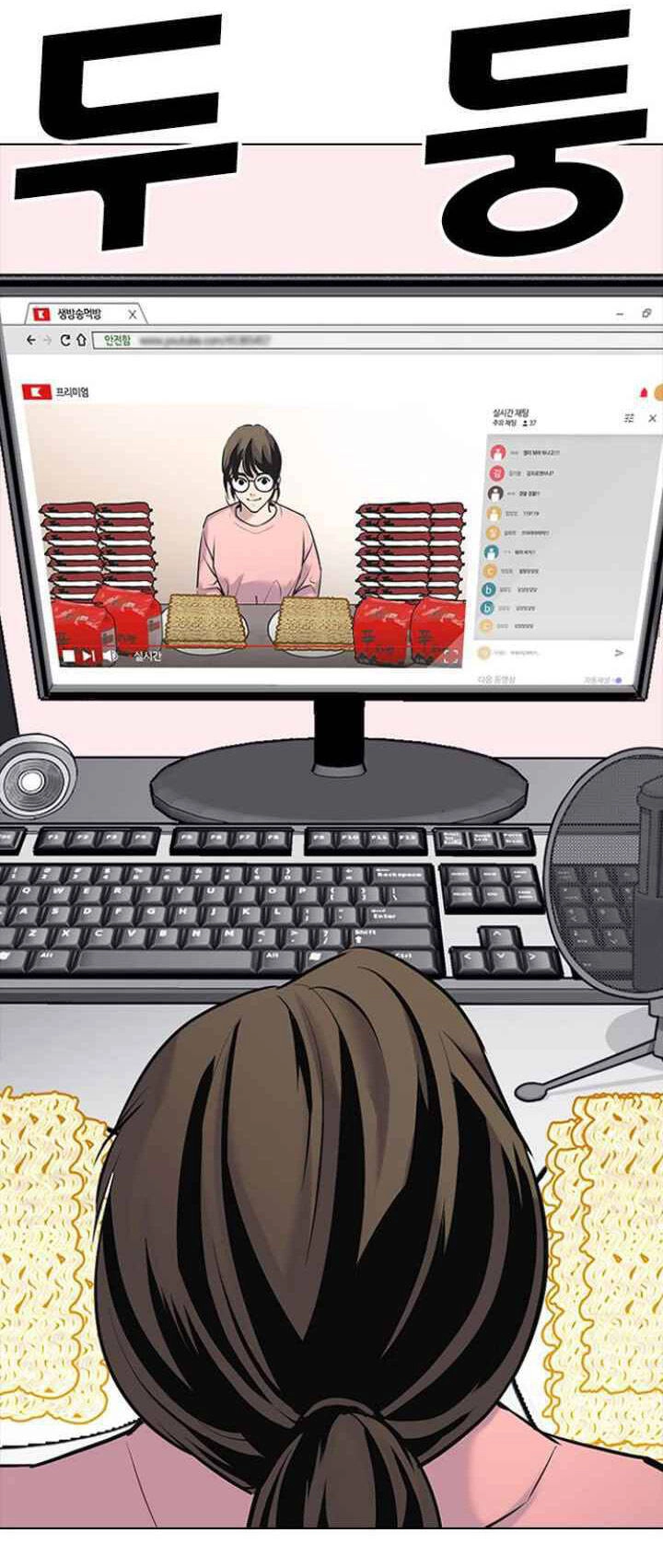 Desire Diary Chapter 9 - 58