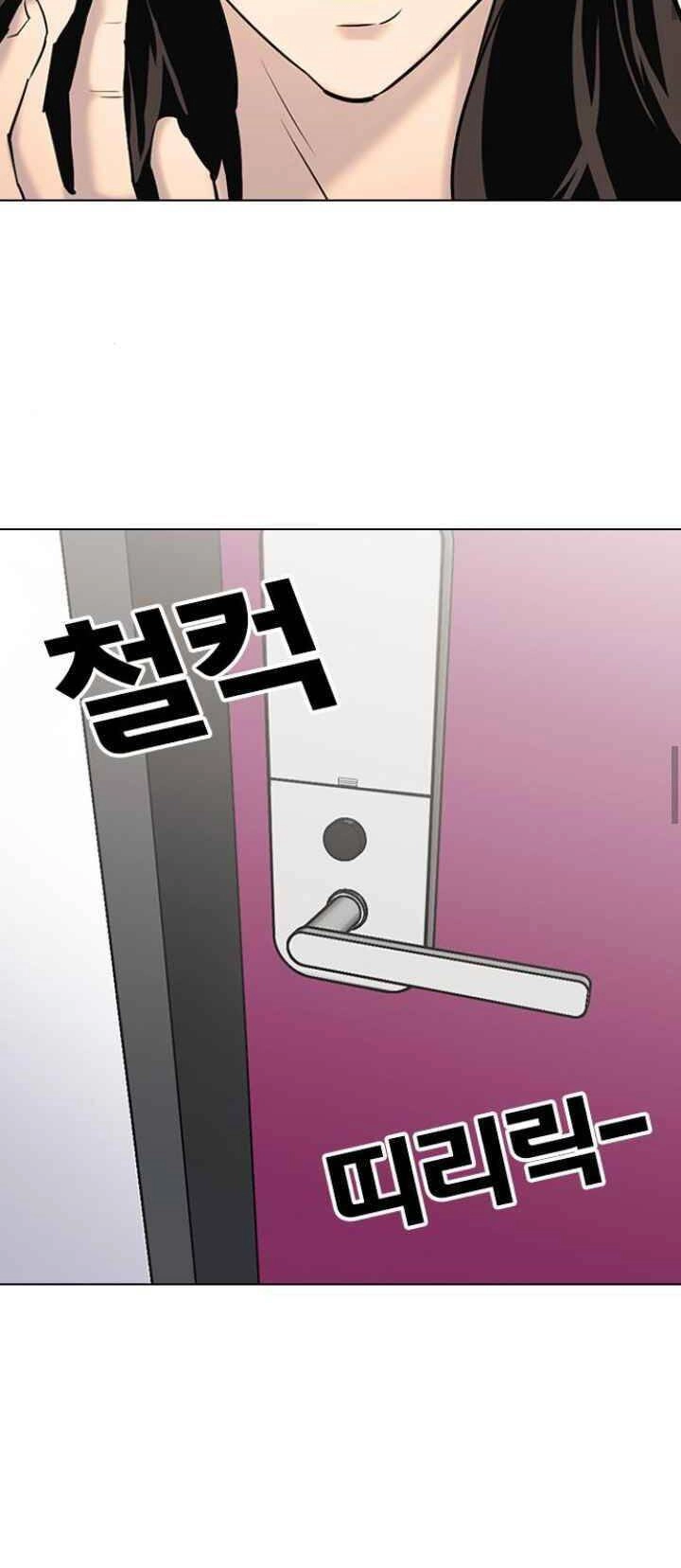 Desire Diary Chapter 10 - 55