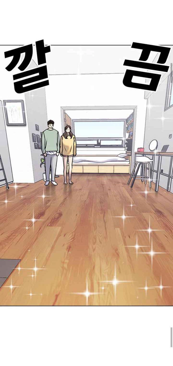 Desire Diary Chapter 12 - 85