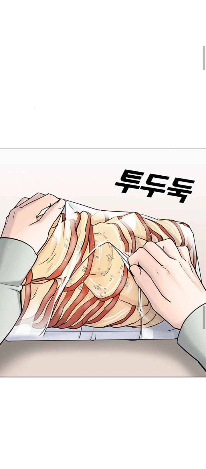 Desire Diary Chapter 12 - 93