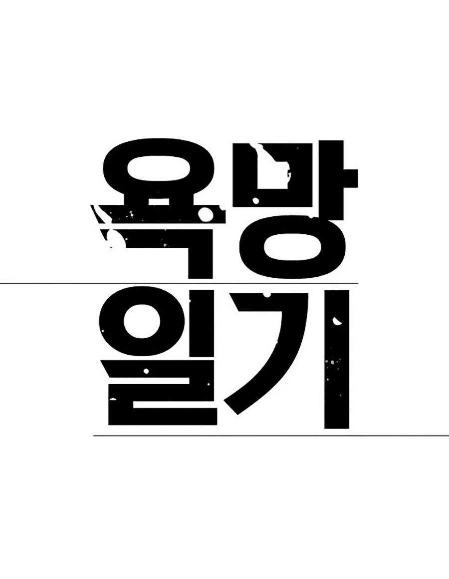 Desire Diary Chapter 13 - 50