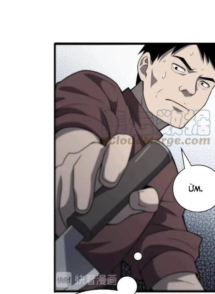 Đại Y Lăng Nhiên Chapter 44 - 27