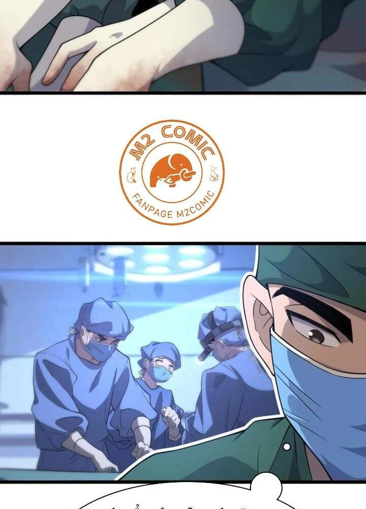 Đại Y Lăng Nhiên Chapter 82 - 4