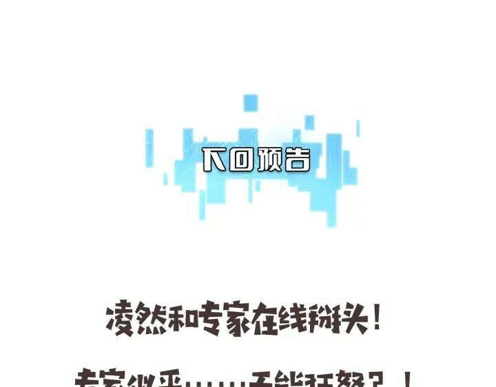 Đại Y Lăng Nhiên Chapter 89 - 113