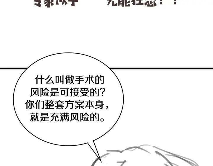 Đại Y Lăng Nhiên Chapter 89 - 114