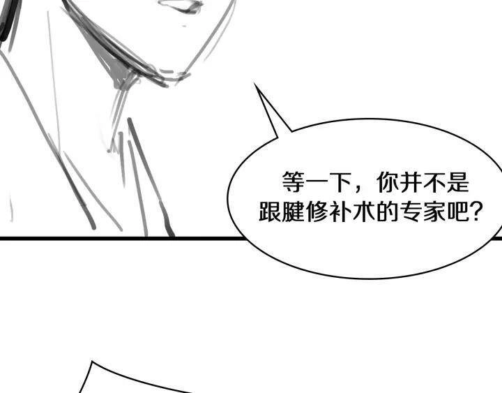 Đại Y Lăng Nhiên Chapter 89 - 117