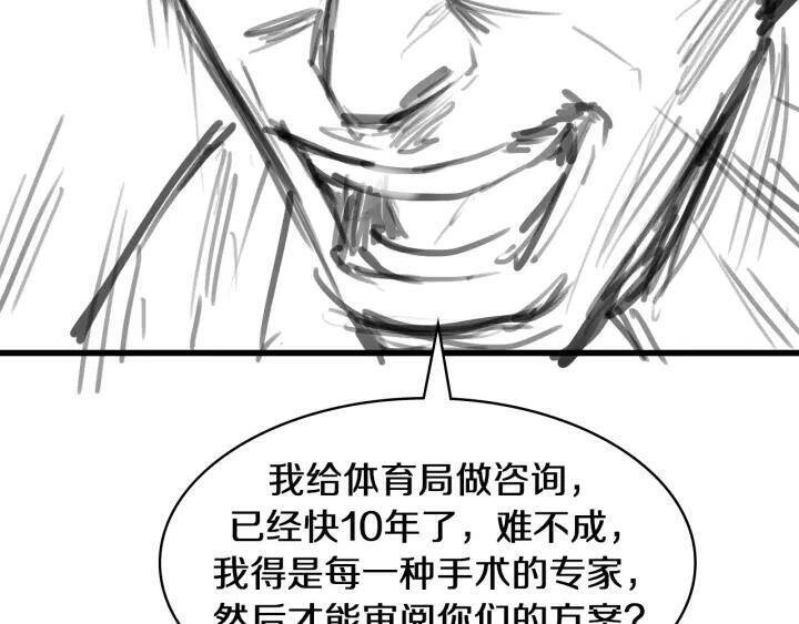 Đại Y Lăng Nhiên Chapter 89 - 119