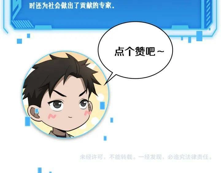 Đại Y Lăng Nhiên Chapter 89 - 121