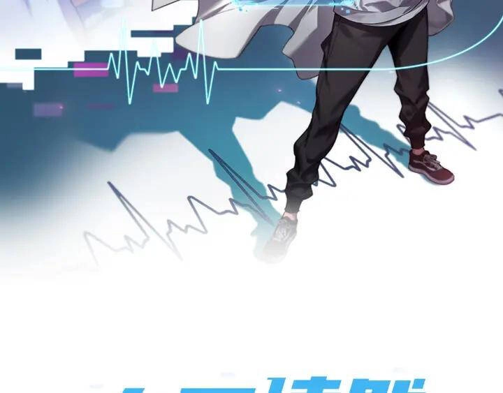 Đại Y Lăng Nhiên Chapter 90 - 3