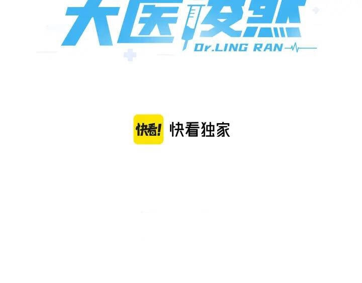 Đại Y Lăng Nhiên Chapter 90 - 4