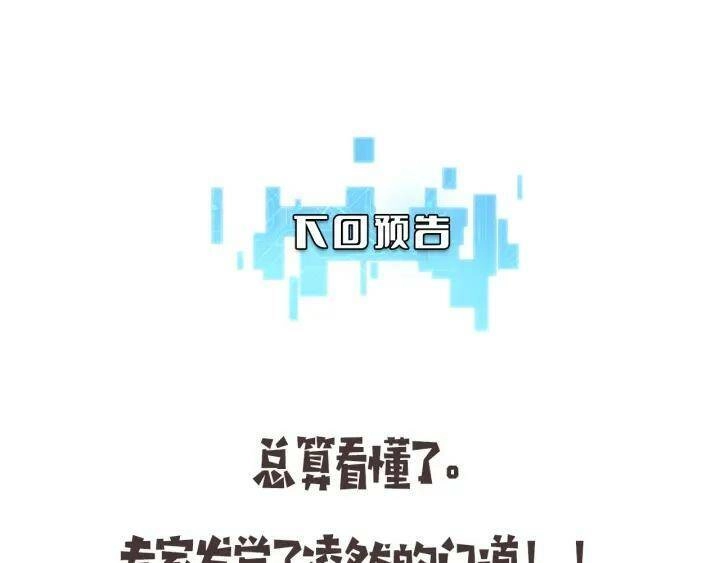 Đại Y Lăng Nhiên Chapter 90 - 102