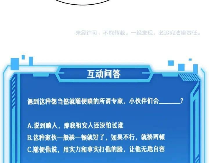 Đại Y Lăng Nhiên Chapter 90 - 109