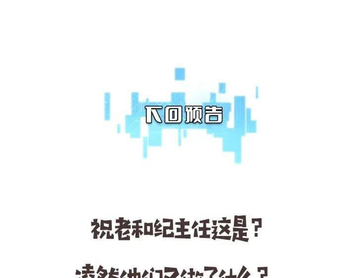 Đại Y Lăng Nhiên Chapter 91 - 88