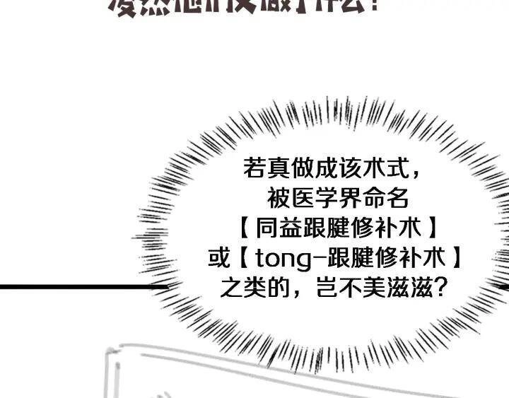 Đại Y Lăng Nhiên Chapter 91 - 89