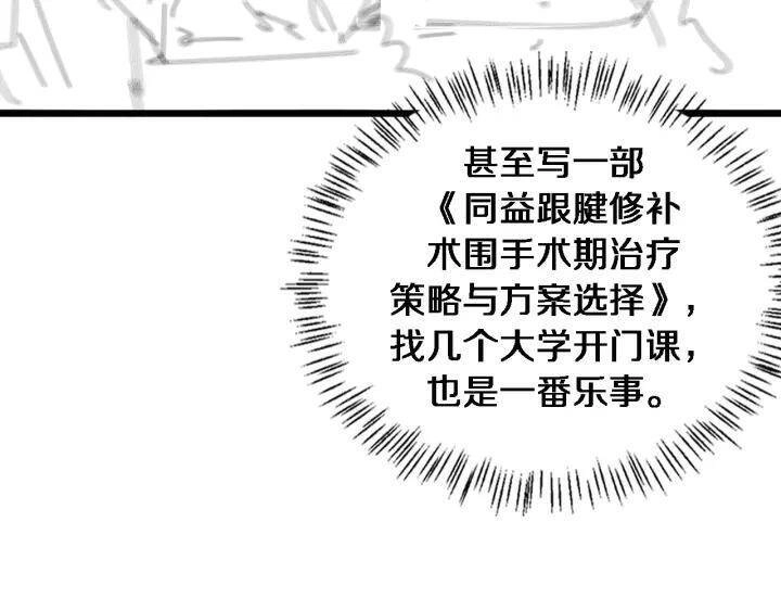 Đại Y Lăng Nhiên Chapter 91 - 91