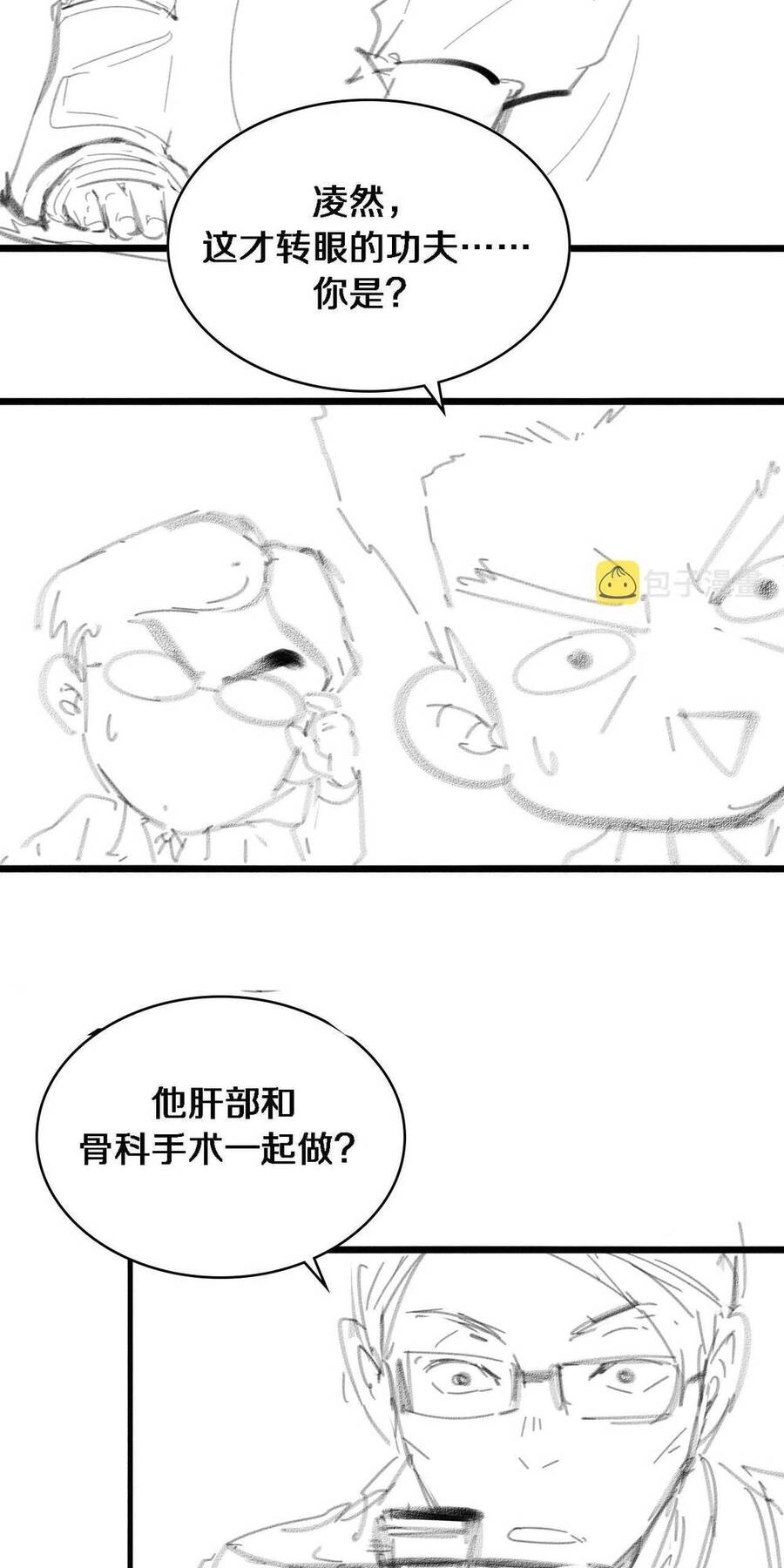 Đại Y Lăng Nhiên Chapter 157 - 44