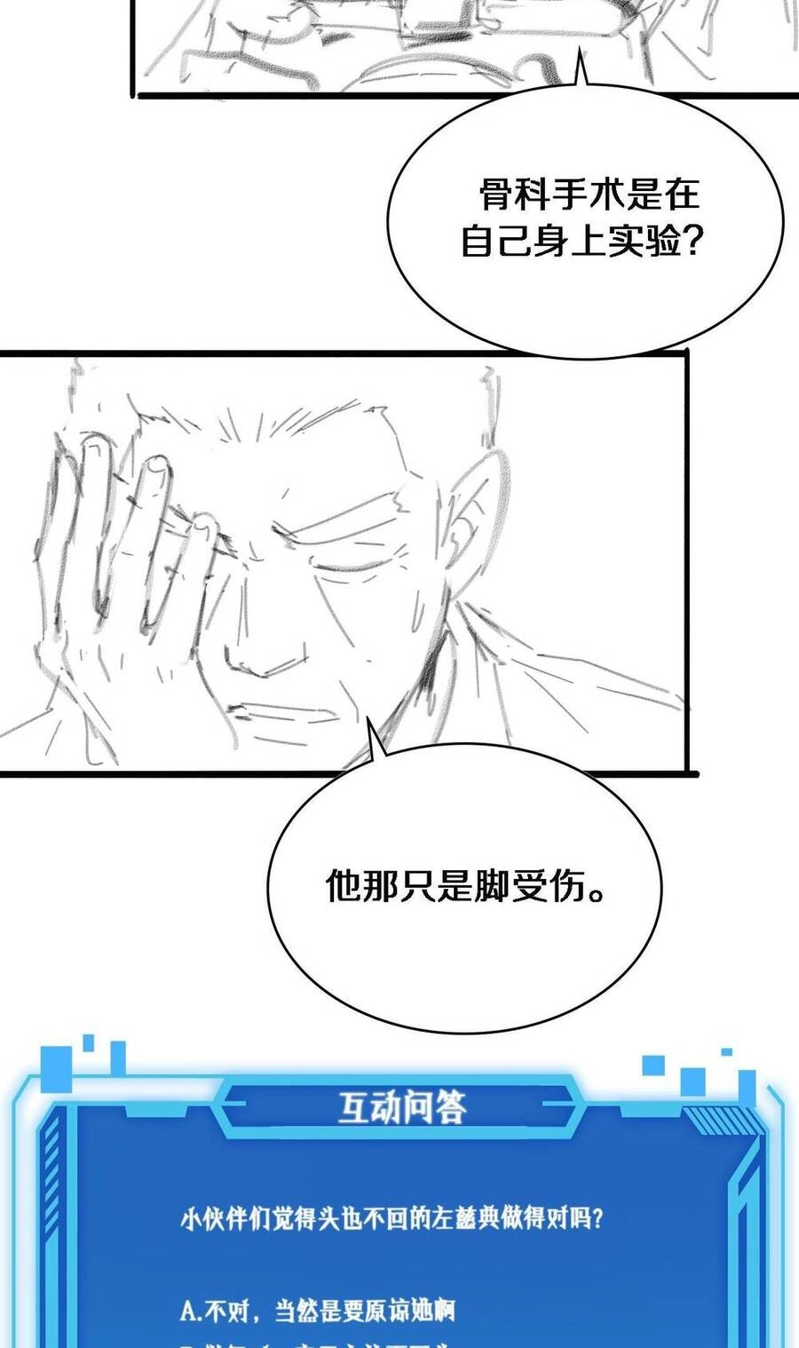 Đại Y Lăng Nhiên Chapter 157 - 45