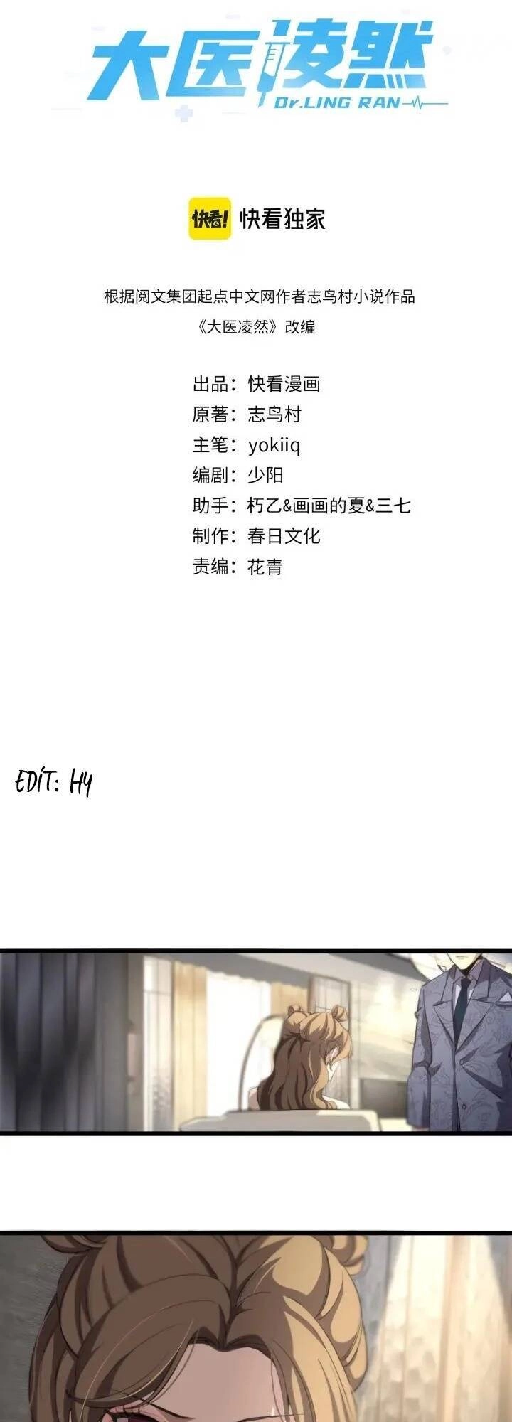 Đại Y Lăng Nhiên Chapter 161 - 2