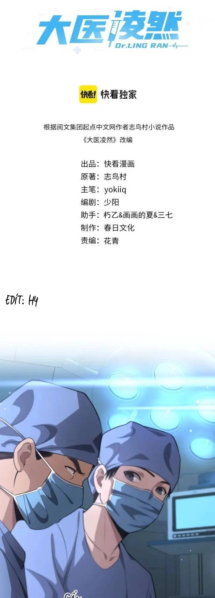 Đại Y Lăng Nhiên Chapter 162 - 2