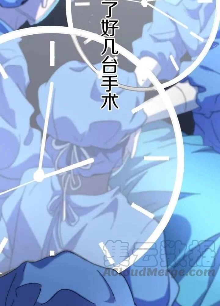 Đại Y Lăng Nhiên Chapter 47 - 27