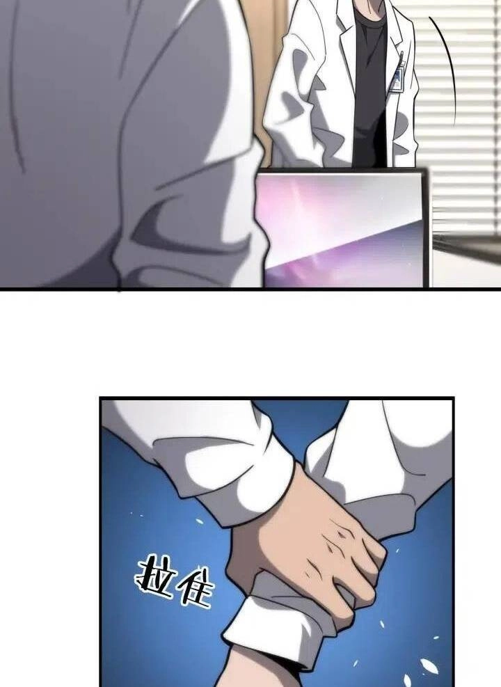 Đại Y Lăng Nhiên Chapter 49 - 27