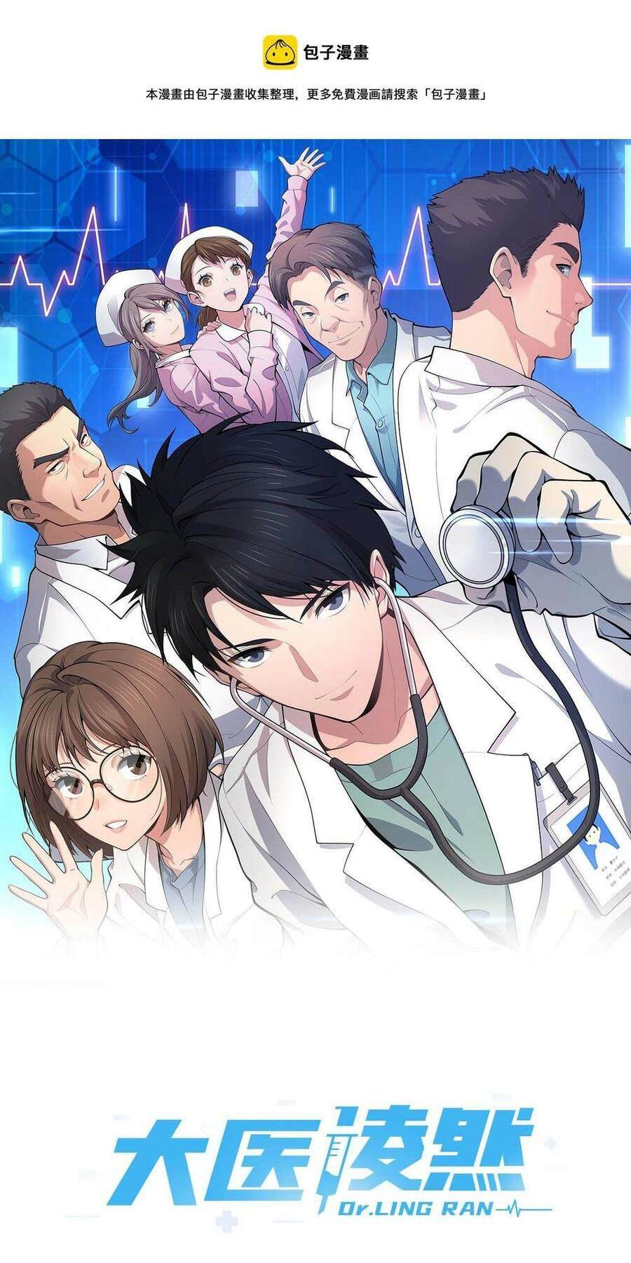 Đại Y Lăng Nhiên Chapter 189 - 2