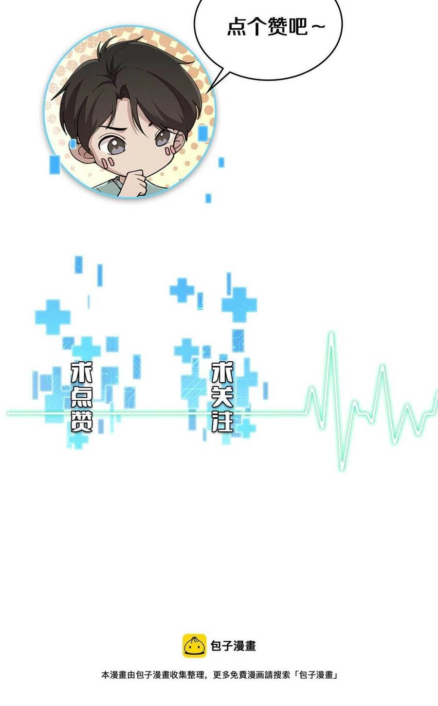 Đại Y Lăng Nhiên Chapter 189 - 42