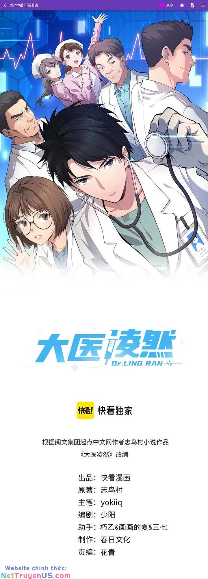 Đại Y Lăng Nhiên Chapter 228 - 2