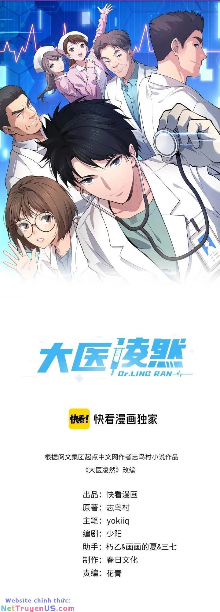 Đại Y Lăng Nhiên Chapter 236 - 2