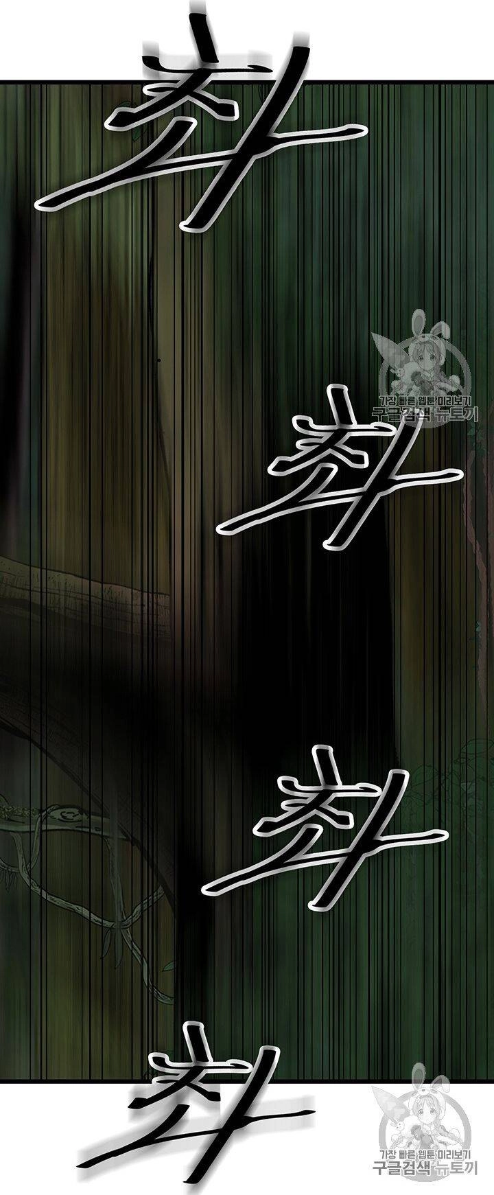 Lãnh Địa Totem Chapter 8 - 54