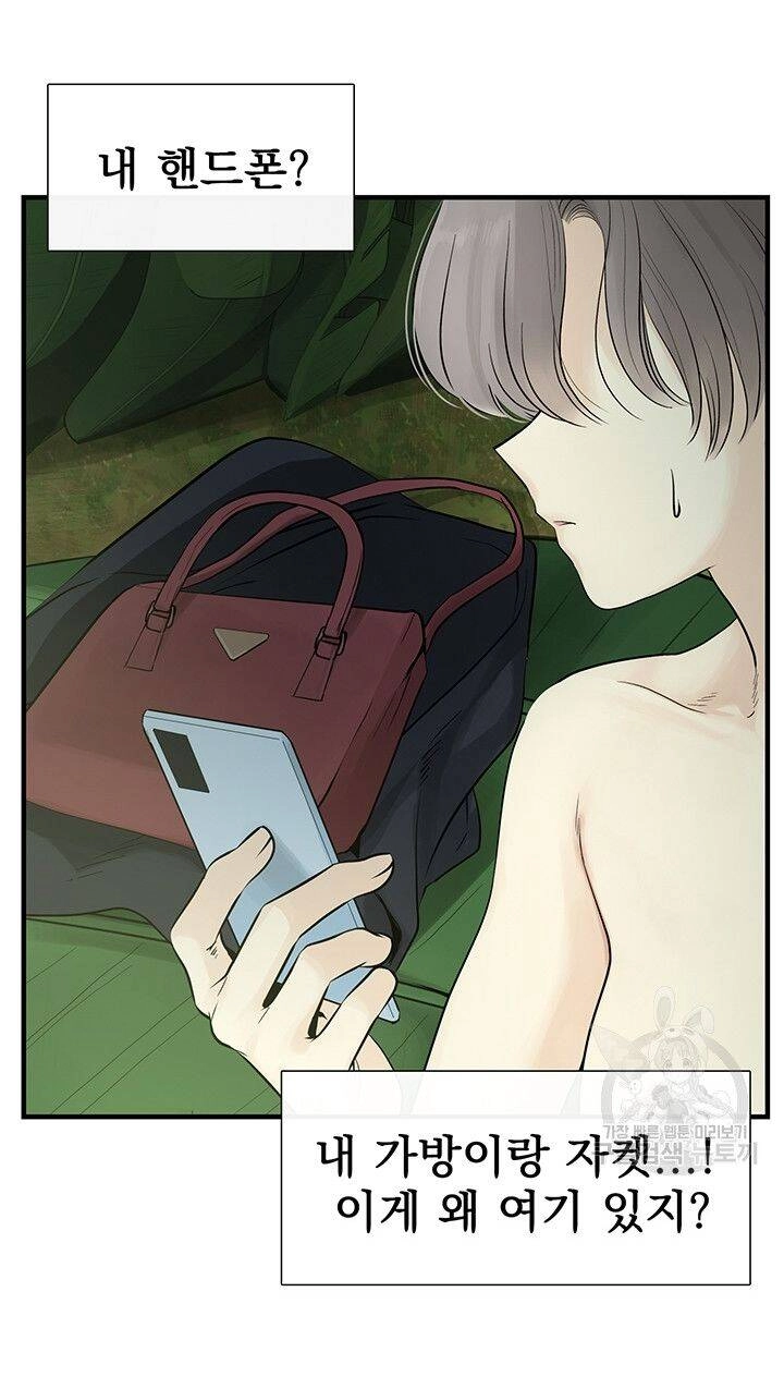 Lãnh Địa Totem Chapter 11 - 10