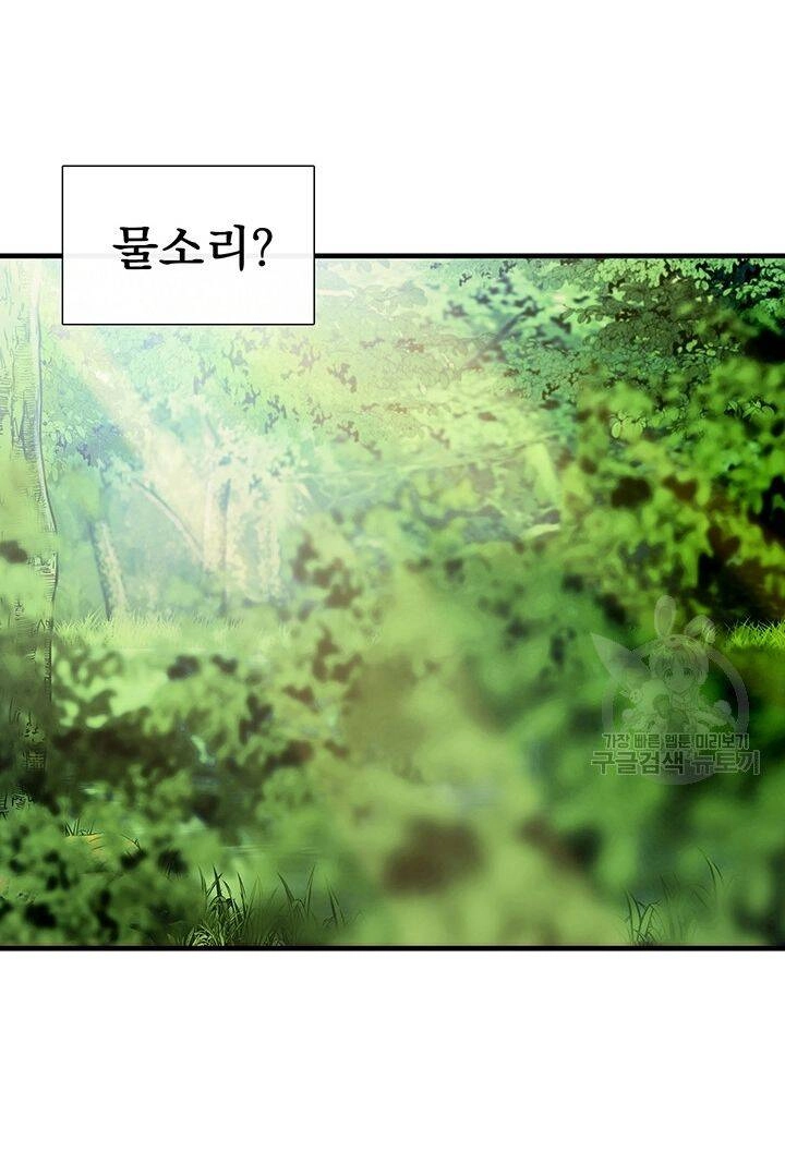 Lãnh Địa Totem Chapter 11 - 17