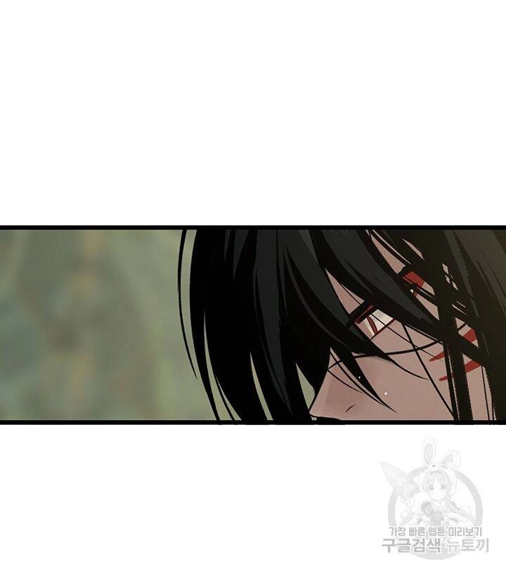 Lãnh Địa Totem Chapter 11 - 48