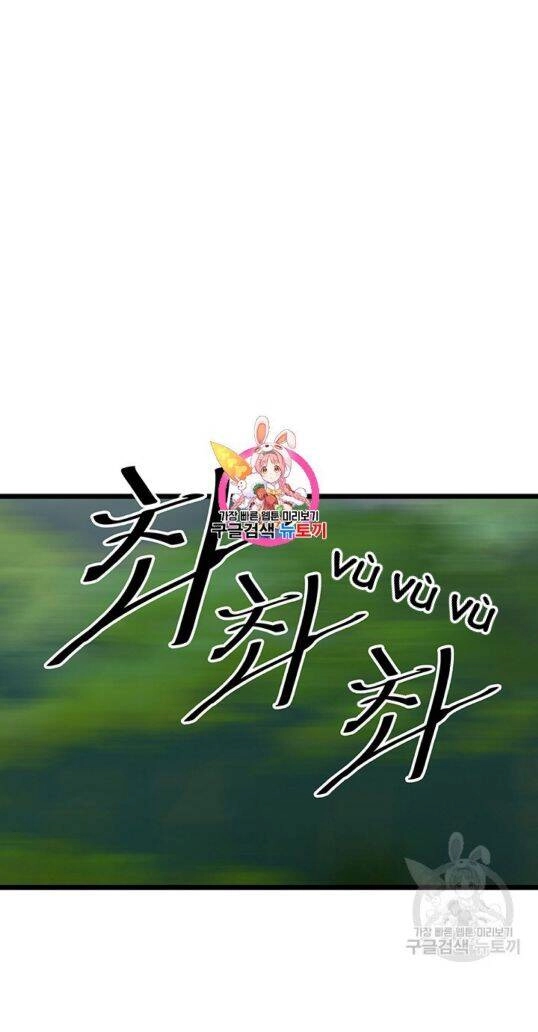 Lãnh Địa Totem Chapter 24 - 2