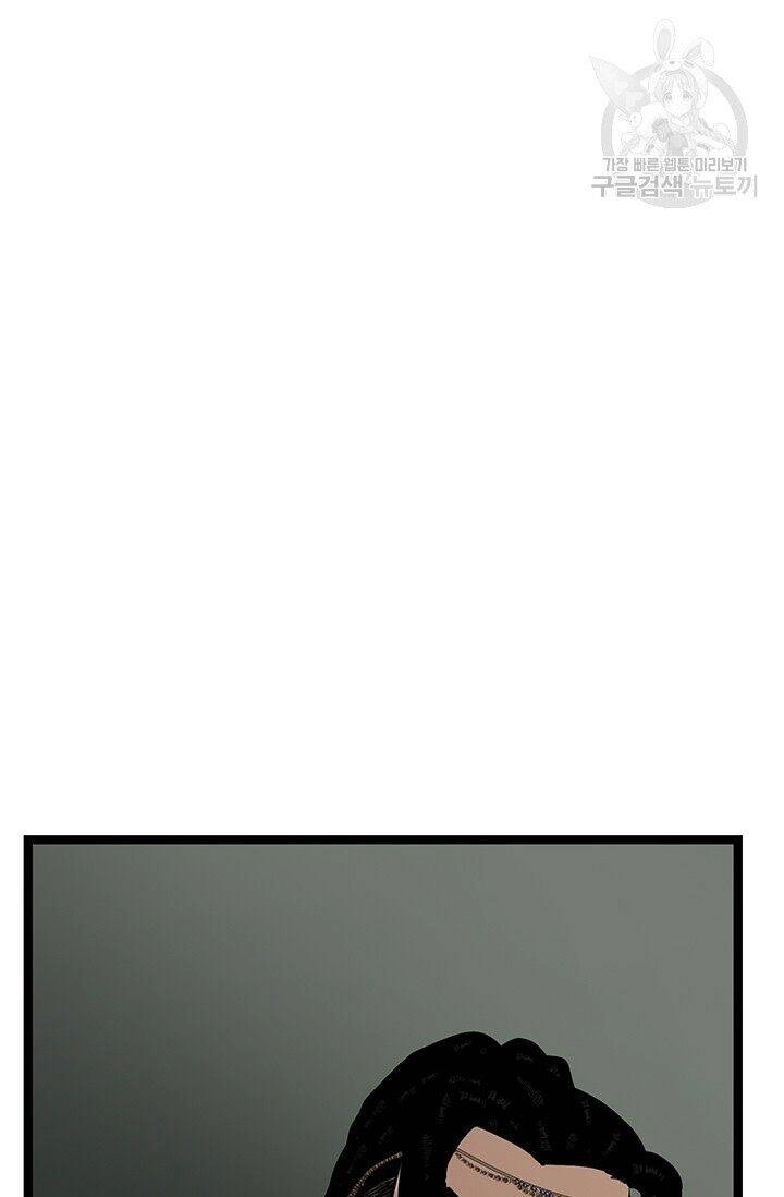 Lãnh Địa Totem Chapter 26 - 78