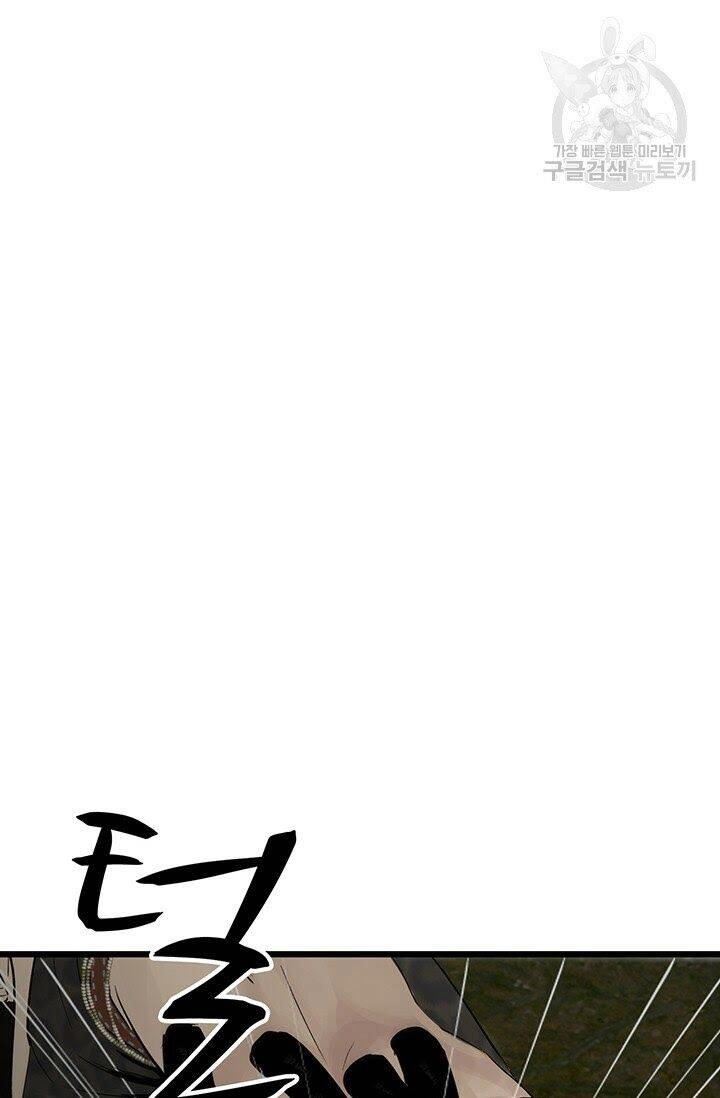 Lãnh Địa Totem Chapter 26 - 86